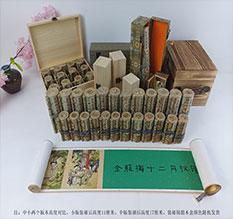 陈仓春画全集之金瓶梅绘画24手卷